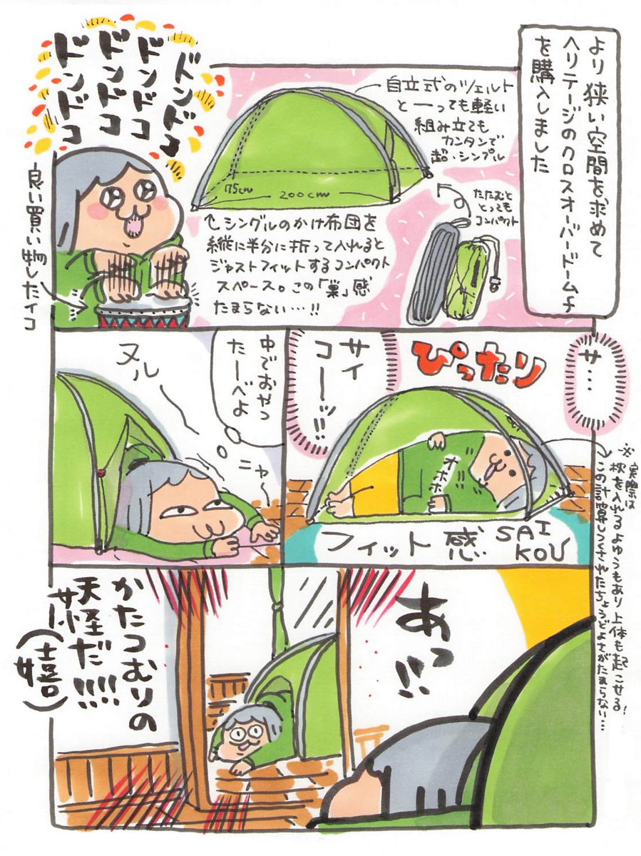 【ポップ担当日記】
青森の化けかたつむりとは私のことです 