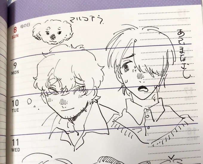 アルティスト らくがき 