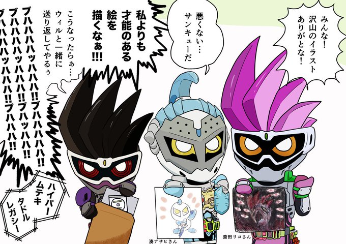 仮面ライダーエグゼイドのtwitter漫画作品