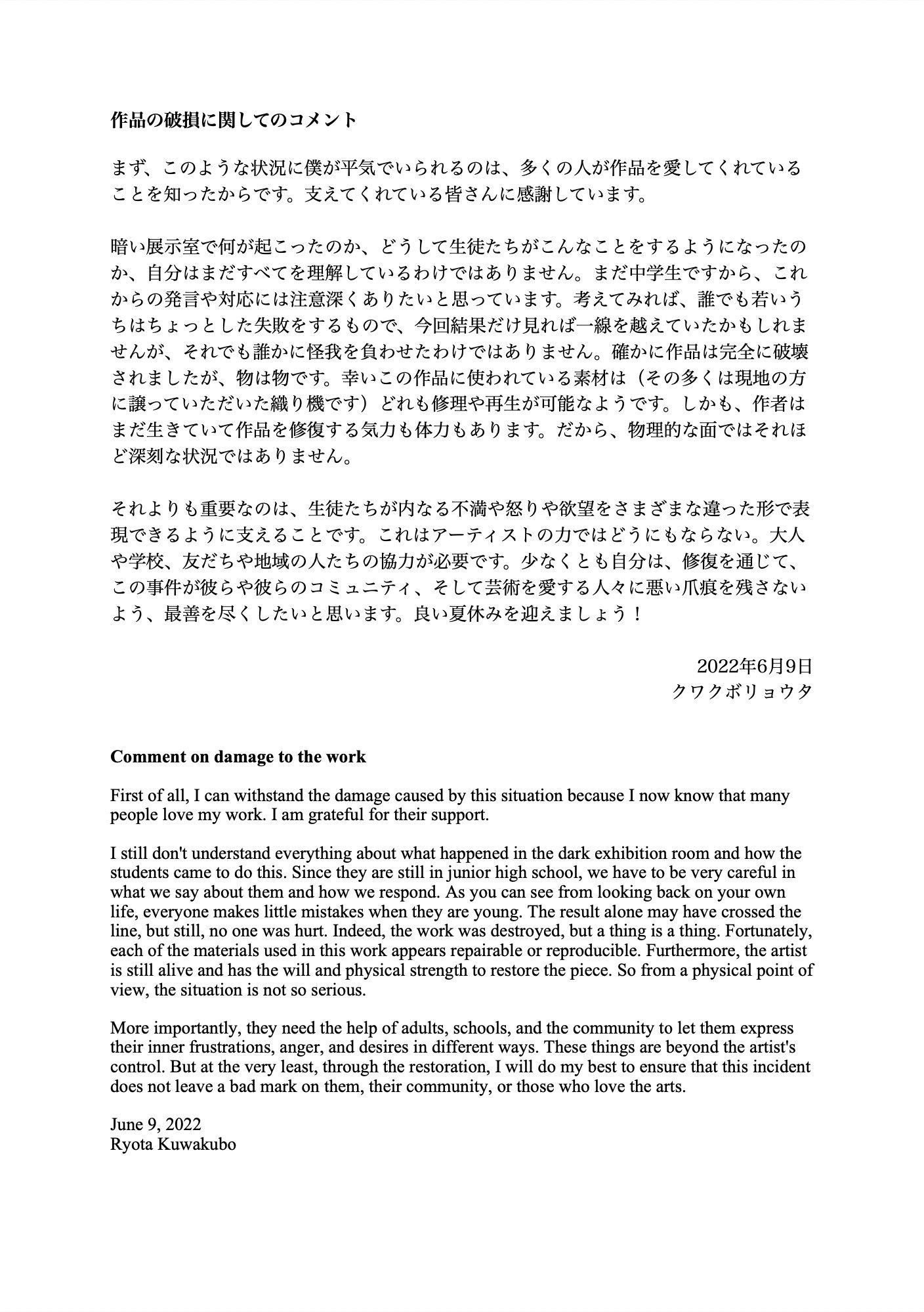 Ryota Kuwakubo すみません 日本語の方に意味不明な表現があったので直しました こちらをお納めください T Co Fmkbzttahq Twitter
