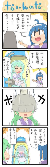 ツインエンジェル を含むマンガ一覧 リツイート順 4ページ ツイコミ 仮 ツインエンジェル を含むマンガ一覧 リツイート順 4ページ ツイコミ 仮