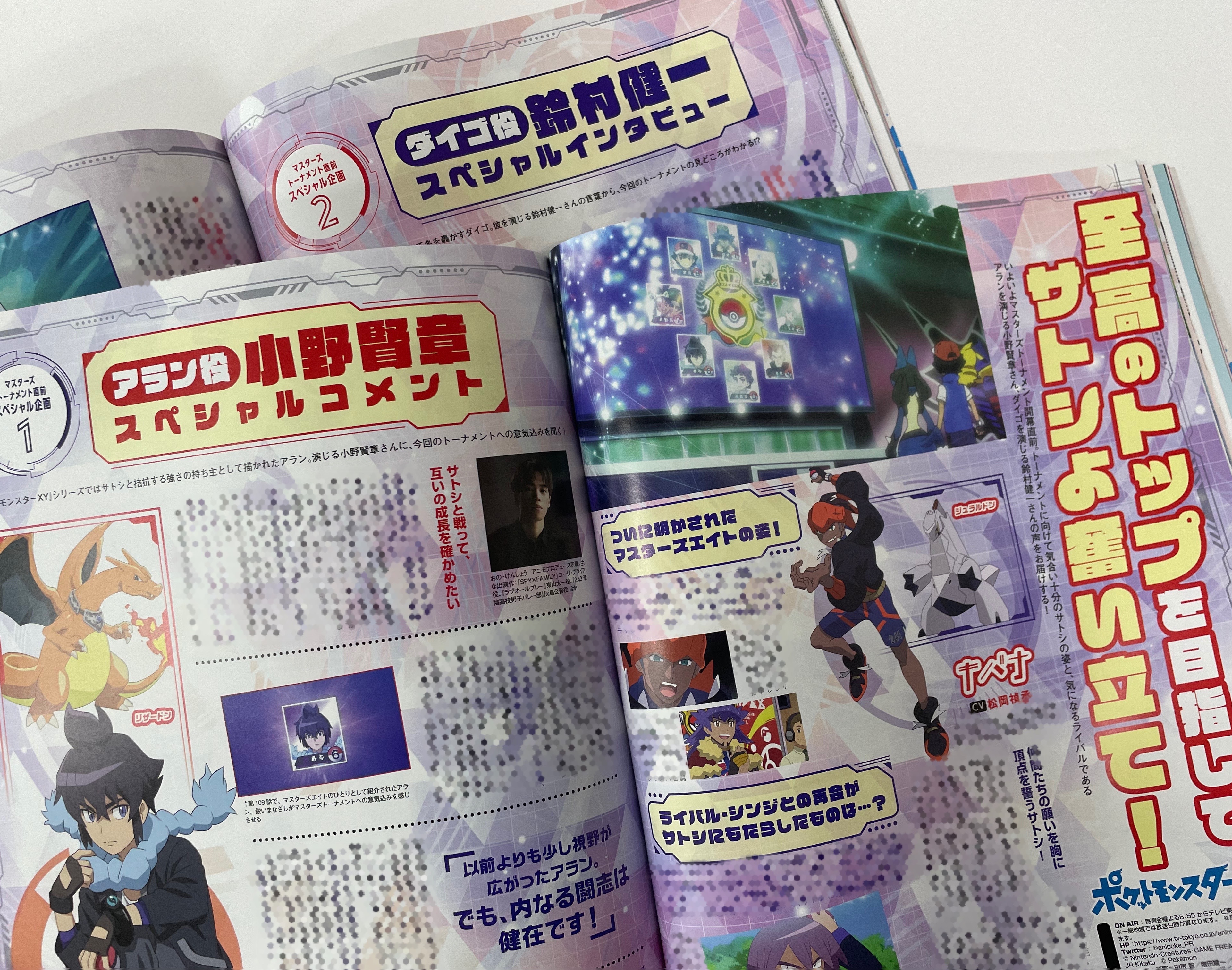 Pash 編集部 6 10発売pash 7月号内容紹介 Tvアニメ ポケットモンスター マスターズエイトを大特集 アラン役 小野賢章さんのスペシャルコメント ダイゴ役 鈴村健一さんのスペシャルインタビューをチェック アニポケ 7月号の詳細はこちらを