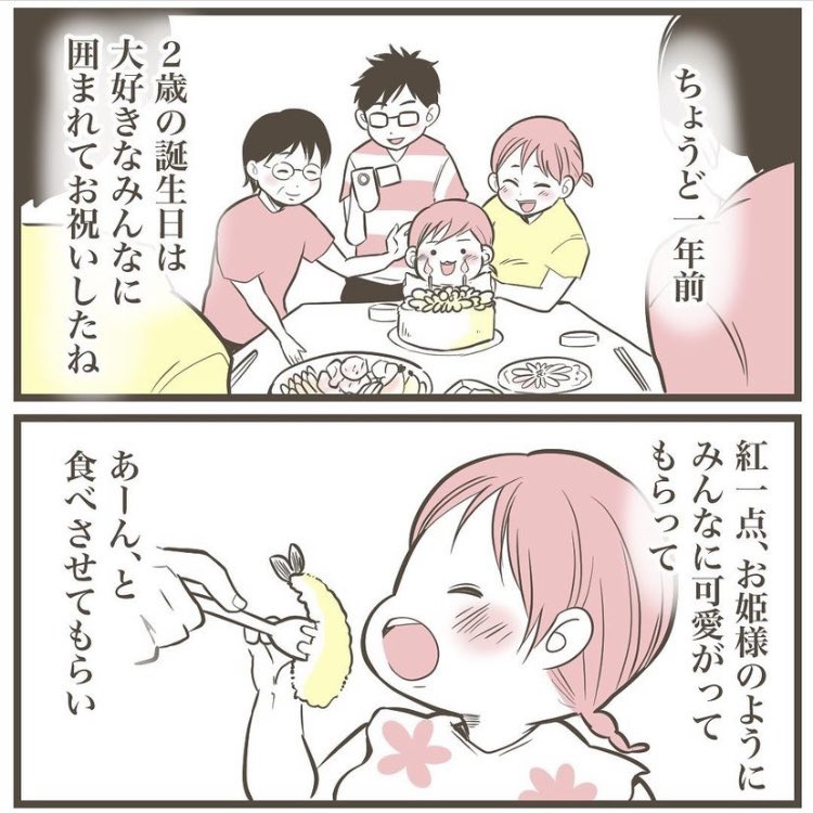 この夏4歳になるつむさんが3歳の誕生日を迎えた時の漫画。
未だにこれ自分が描いたくせに読むと目頭熱くなる😭

(1/3)

#漫画が読めるハッシュタグ
#育児漫画 #漫画 #エッセイ漫画 #誕生日 