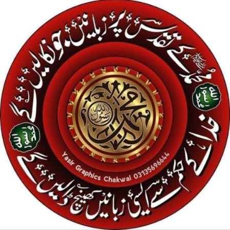 Shabbar_Irshad's tweet photo. السلام عليكم و رحمت اللہ وبرکاتہ
بےشمار درود و سلام صادق و امین
خاتم النبیین حضرت محمد(ﷺ) پر ، ناموس رسالت پہ جان قربان
#bycottPDM
#امپورٹڈ_گورنمنٹ_نامنظور
#امپورٹڈ_مہنگائی_نامنظور
#امریکی_غلامی_نامنظور
#گستاخی_رسول_نامنظور https://t.co/TpARKcSyQ3
