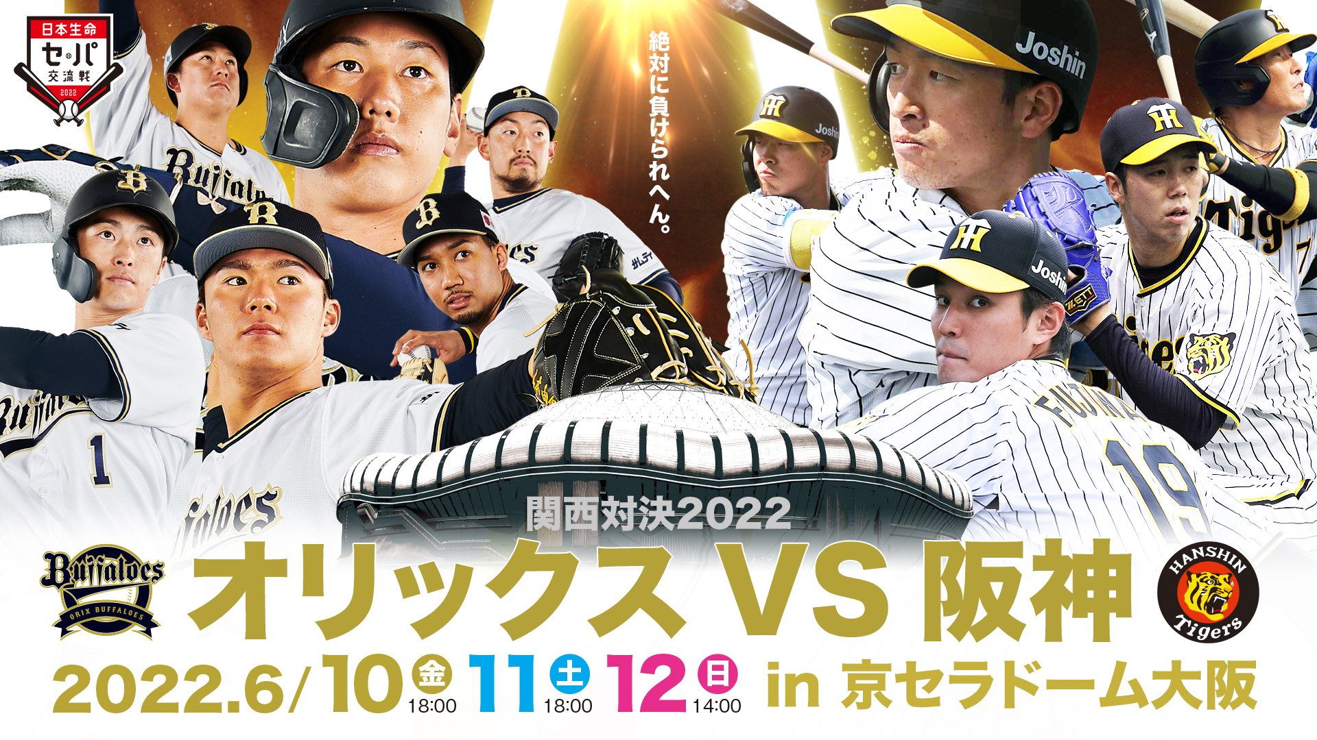 オリックス・バファローズ on X: オリックス・バファローズ on X: