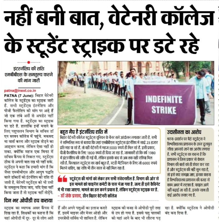#IncreaseInternshipAllowance 
हम VETERINARIAN हैं और हम बस हमारा हक ही मांग रहे हैं 
हमें अभी बस इंटर्नशिप में 5000 रूपए महीना ही मिलता है और PG मे बस 1800 रूपया महीना ही मिलता है 
हमारी बस इतनी ही मांग है कि हमे भी बाकी डॉक्टर की तरह ही सम्मान और वेतन मिलना चाहिए ।