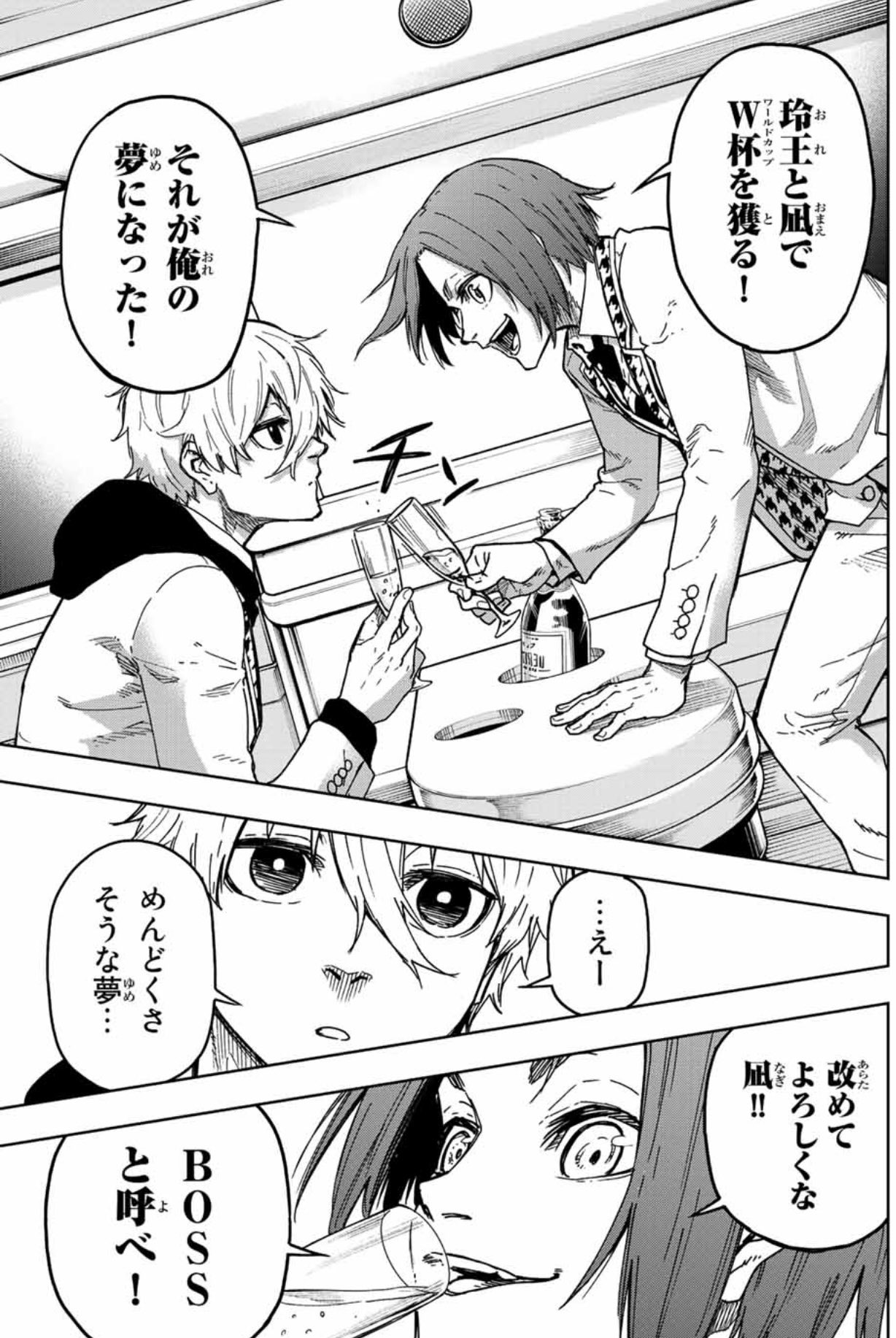 X-এ ブルーロック【公式】: 