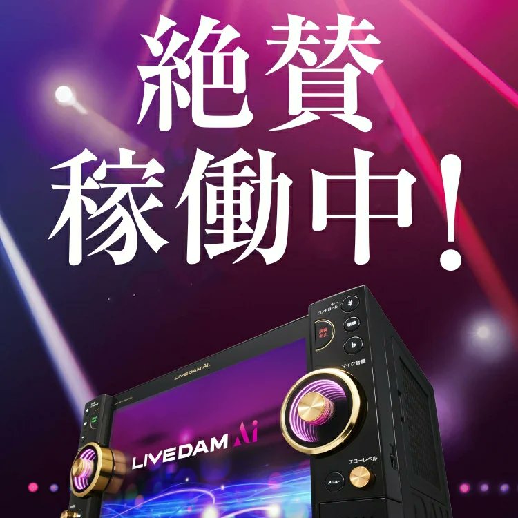 自遊空間 多治見店 Jiqoo Tajimi Twitter