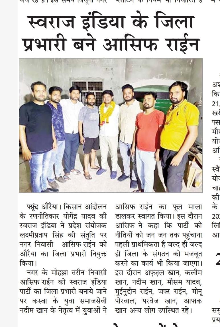 आसिफ राईन को औरैया का जिला प्रभारी बनाये जाने पर बहुत बधाई