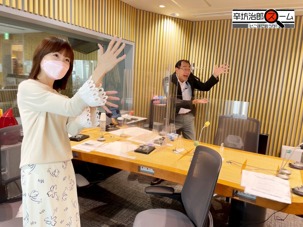 辛坊治郎 ズーム そこまで言うか S Tweet 辛坊治郎ズーム このあと3時半から生放送 大阪のスタジオにいる辛坊さんに敬意を込めて 礼ッッッ スマホやpcで聴けます 飯田浩司 増山さやか ニッポン放送 Trendsmap 辛坊治郎 ズーム そこまで言うか S Tweet 辛坊治郎ズーム このあと3時半から生放送 大阪のスタジオにいる辛坊さんに敬意を込めて 礼ッッッ スマホやpcで聴けます 飯田浩司 増山さやか ニッポン放送 Trendsmap