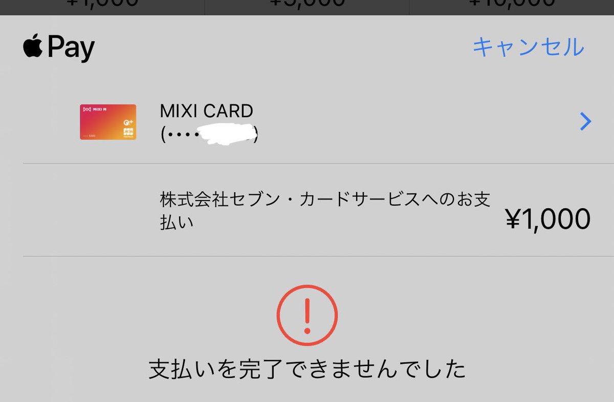 ペイこ￤ポイ活とクレカ tweet media