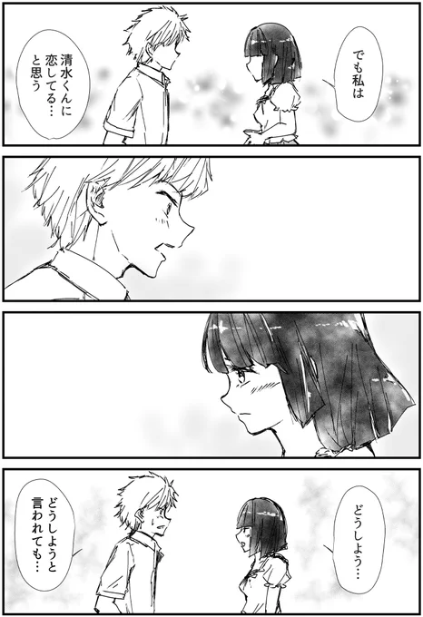 芸術系大学サークル漫画『三倉さんを癒しましょう』
#113「…と思う」

#漫画 #漫画が読めるハッシュタグ #オリジナル漫画 #絵描きさんと繫がりたい #漫画好きさんと繋がりたい #三倉さんを癒しましょう 