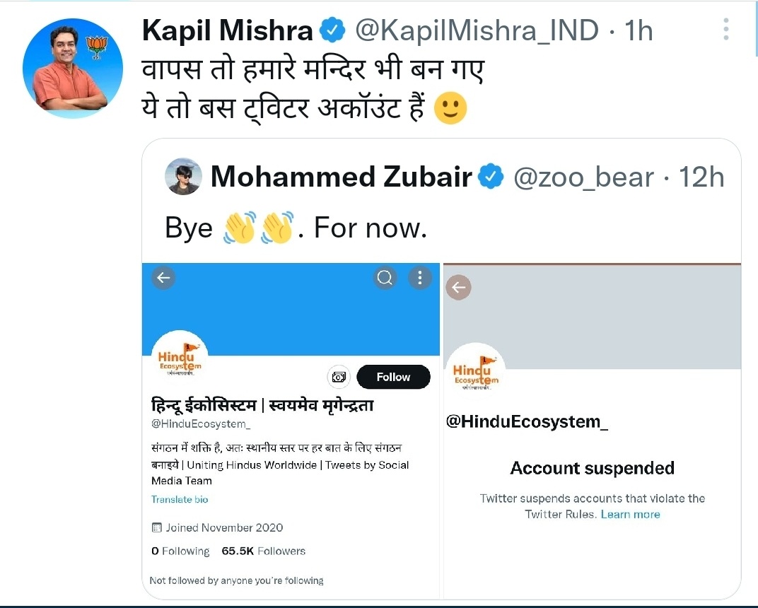 S_Tiwari1's tweet photo. सभी हिन्दू इकोसिस्टम कार्यकर्ताओं से निवेदन है @hinduechosystem  को फॉलो करे , 
किसी कारणवश मुख्य अकाउंट सस्पेंड कर दिया गया ,लीडरशिप द्वारा फिर एक्टिव कराने की कोशिश जारी है ,आप सबका सहयोग अपेक्षित है 
@KapilMishra_IND
@rakeshpande_IND
@UPhindu_IND 
@HinduEcosystem 
@BJP4India https://t.co/dMAH5aOONu