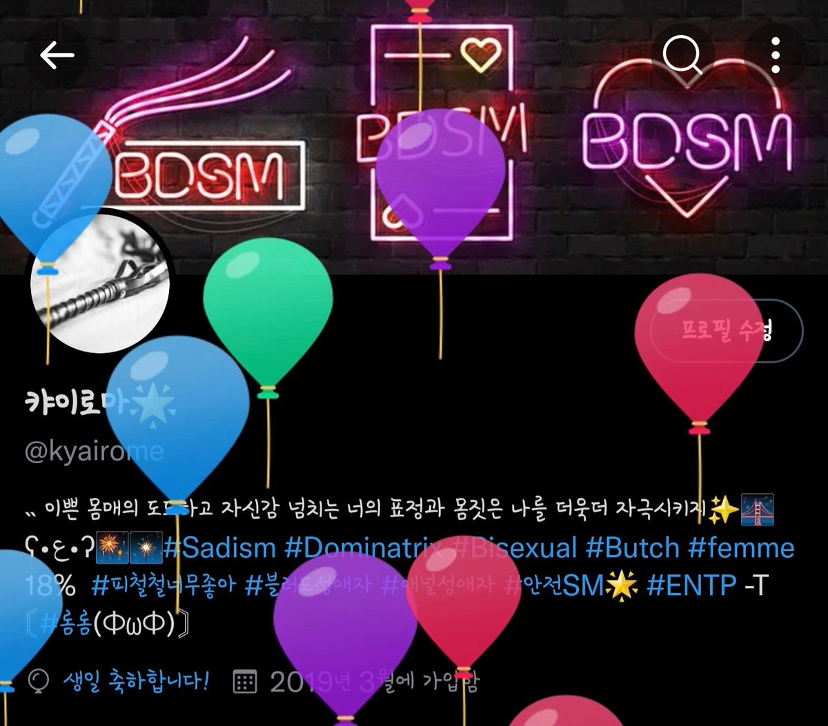 kyairome's tweet photo. 풍선이다🤠🎈🎈🎈 https://t.co/k4DRfIAmzB