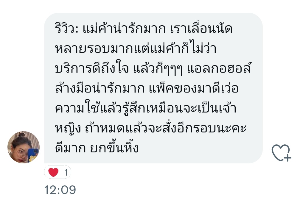 PrincessAlcohol's tweet photo. #ZINGLEPIE​ รีวิวดีขนาดนี้ต้องซื้อแล้วมั้ย https://t.co/OMlaHhzbzB