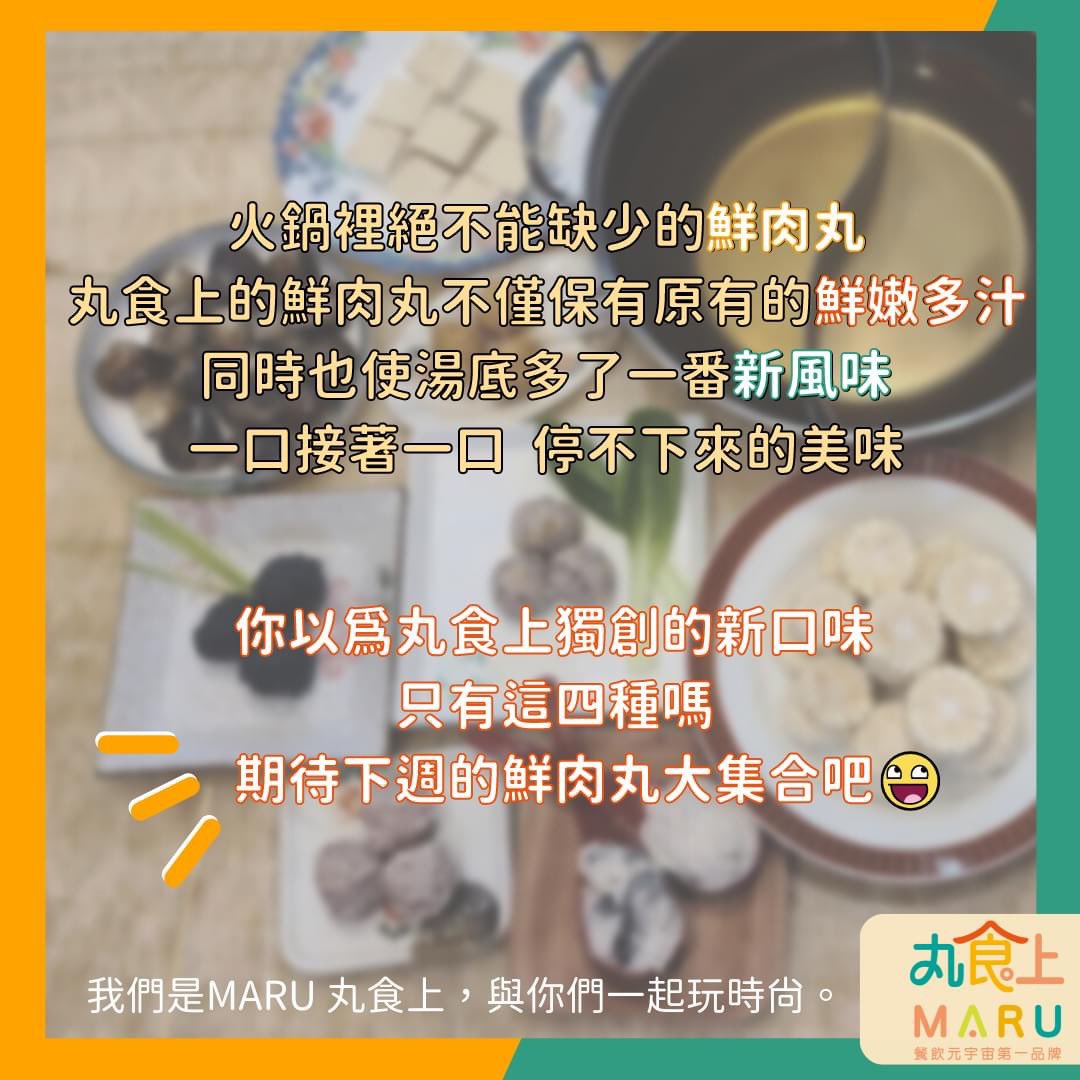 MARU 丸食上 tweet media
