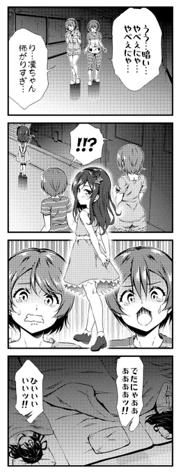 ラブライブ!2期 4コマ ラストライブ 32 