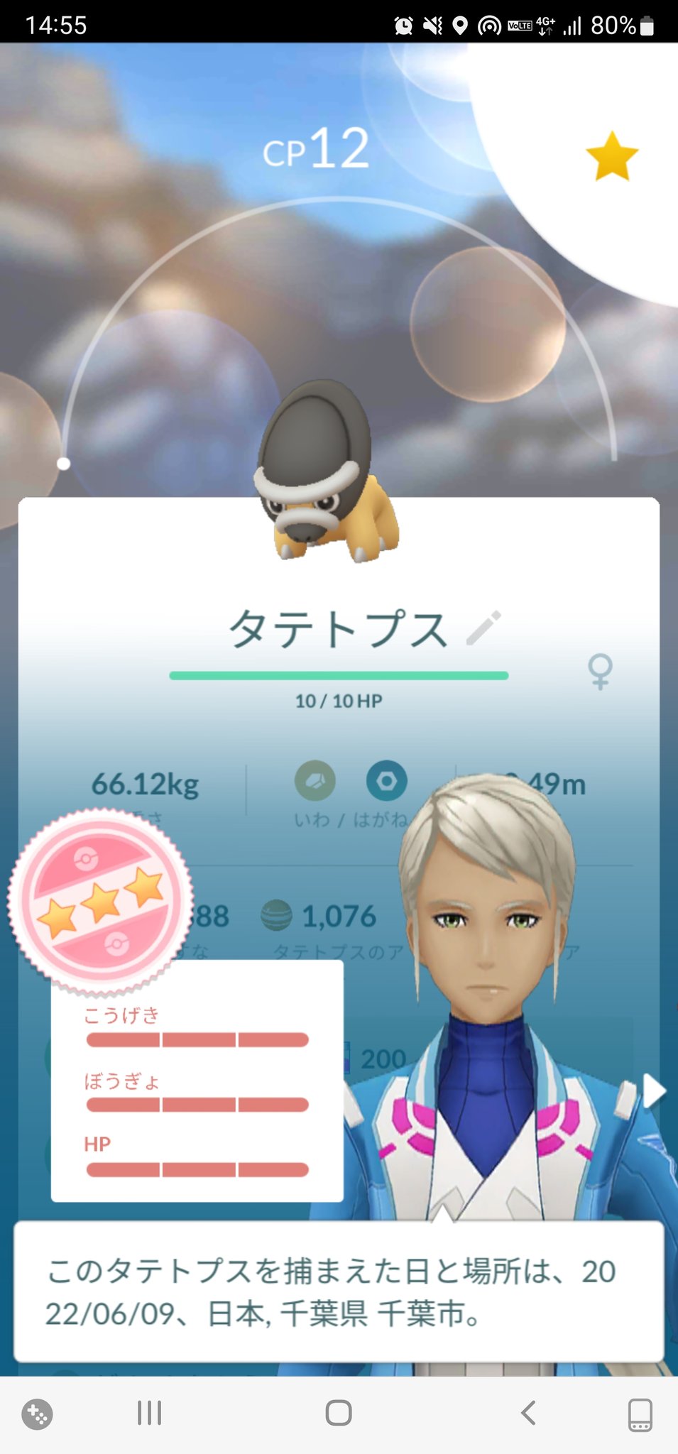 Lyo1211 Pokemongo Lyo1211p Twitter