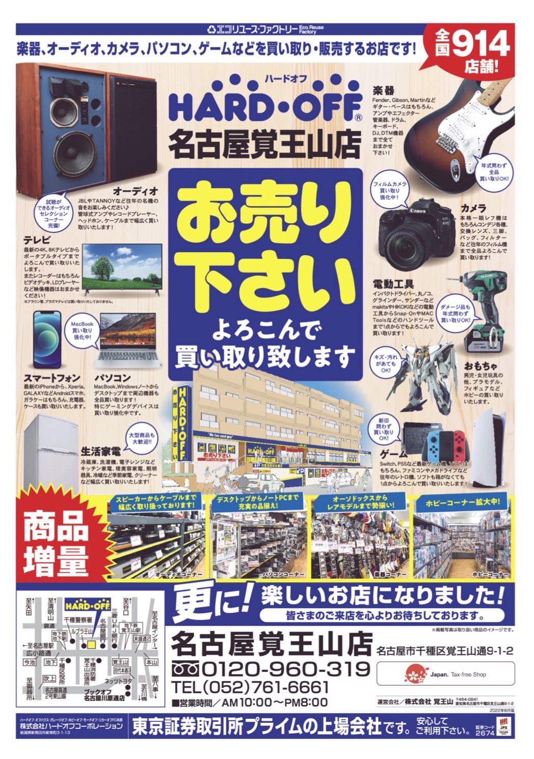 ブックオフ名古屋川原通店 公式 Bookoffkawahara Twitter