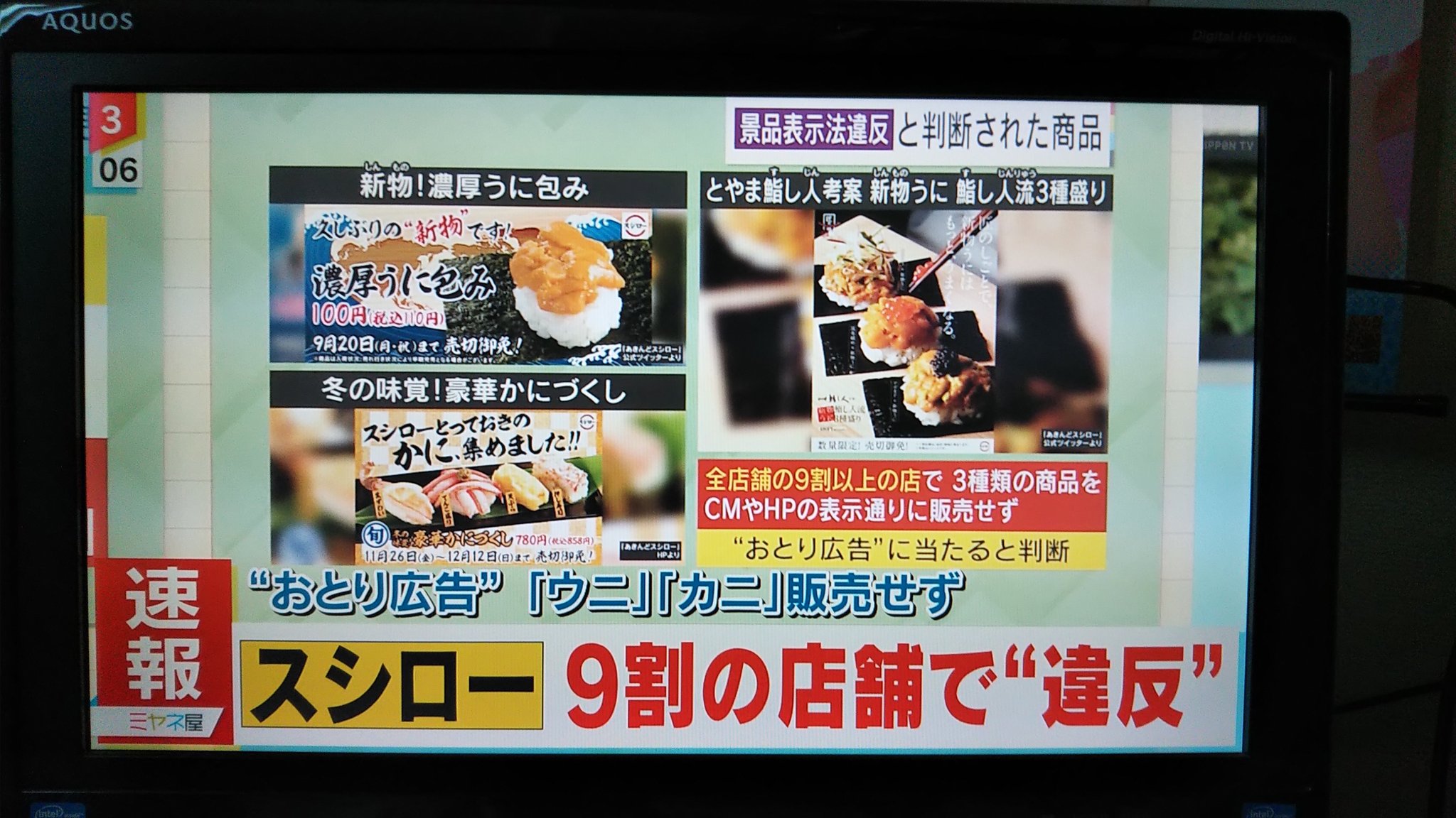 スシロー 本日 フジテレビにて放送の Vs魂 グラデーション に スシロー が登場します スシローの人気ランキングを当てろ ぜひご覧ください T Co Db905zu1ub Twitter