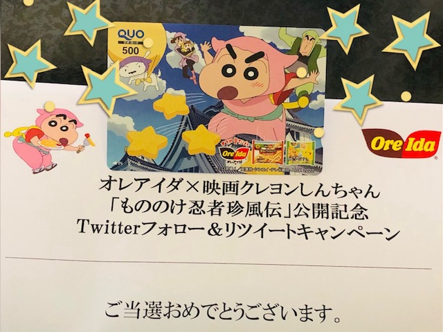 画像まとめ クレヨンしんちゃん 新着 4ページ目 アニメレーダー