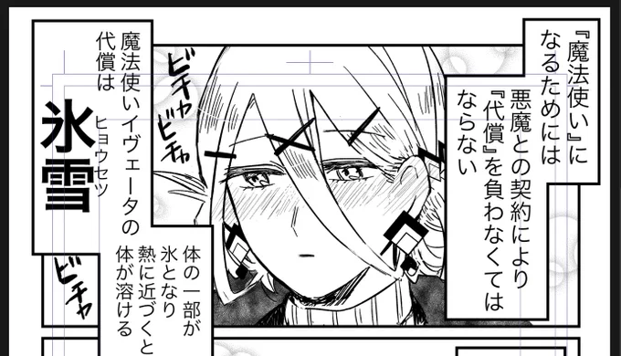 ネームがいったん終わったので
魔女の漫画の続き進めます 