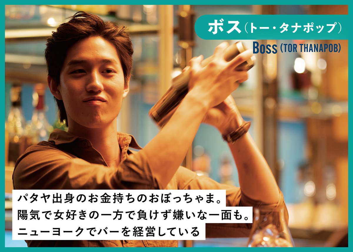 puan_movie's tweet photo. ◤￣￣￣￣￣￣￣￣￣
　登場人物の紹介1⃣
 　　　ボス🍸
＿＿＿＿＿＿＿＿＿◢

#プアン友だちと呼ばせて
#OneForTheRoad 
#torthanapob
#ธนภพลีรัตนขจร https://t.co/uNfpn91sZe