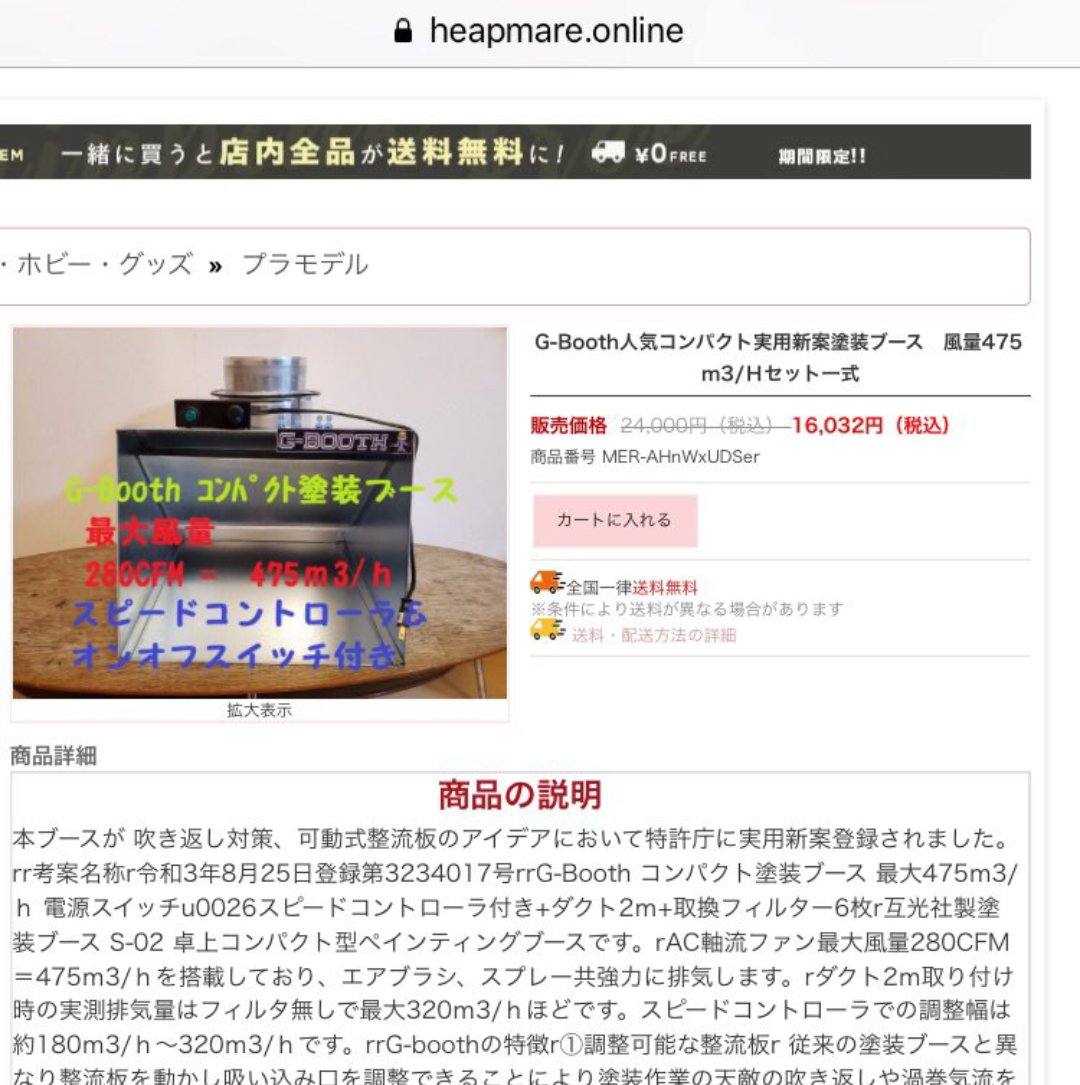 白 フリル付 G-Booth静音高静圧塗装ブース 実用新案 風量500m3/h