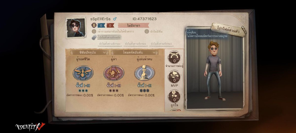 ChanvootK's tweet photo. ฉันกำลังเล่น Identity V อยู่ คุณอยากเล่นหรือเปล่า https://t.co/JWvSmBjQZf