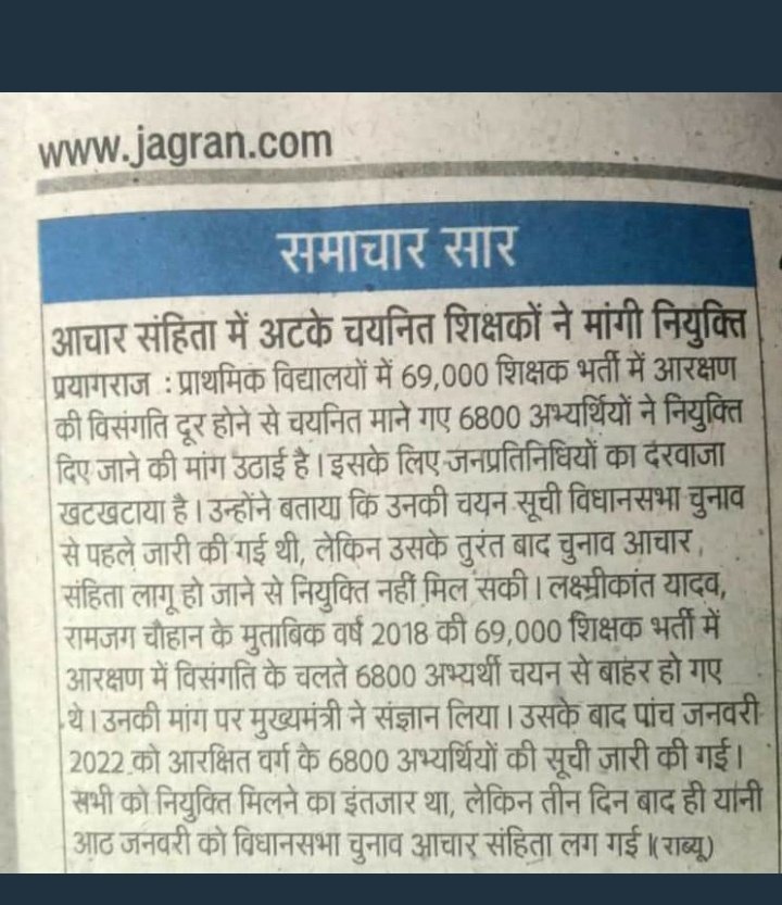 #6800_चयनित_शिक्षकों_की_नियुक्ति_कबतक 
6800 की लिस्ट आये 5 महीने हो गए,चुनाव भी हो गए,मंत्री भी बन गए,मंत्रालय भी गठन हो गया पर हमारी नियुक्ति अभी तक नही हुई इससे साबित होता है कि अपना काम बनता भाड़ में जाये जनता
<a href="/myogioffice/">Yogi Adityanath Office</a>
<a href="/PMOIndia/">PMO India</a>
<a href="/thisissanjubjp/">Sandeep Singh</a>
<a href="/yadavakhilesh/">Akhilesh Yadav</a>
<a href="/swatantrabjp/">Swatantra Dev Singh</a>