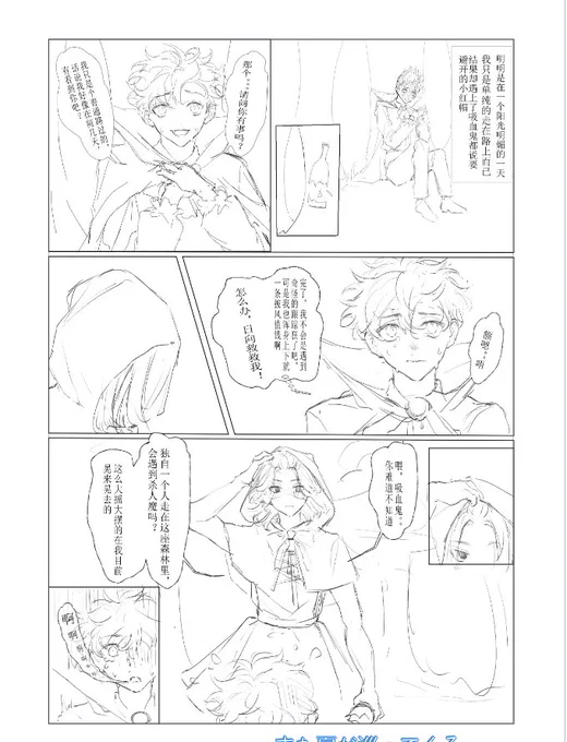 还在画---是10p色色的漫画 