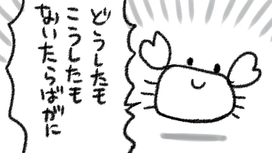 ※語尾が「たらばがに」です
※これがたらばがにの絵だと保証するものではありません 