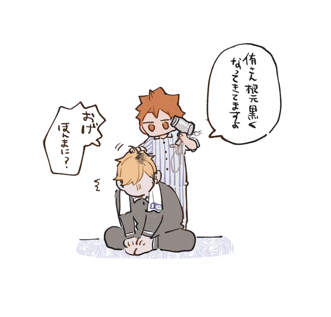 侑日 