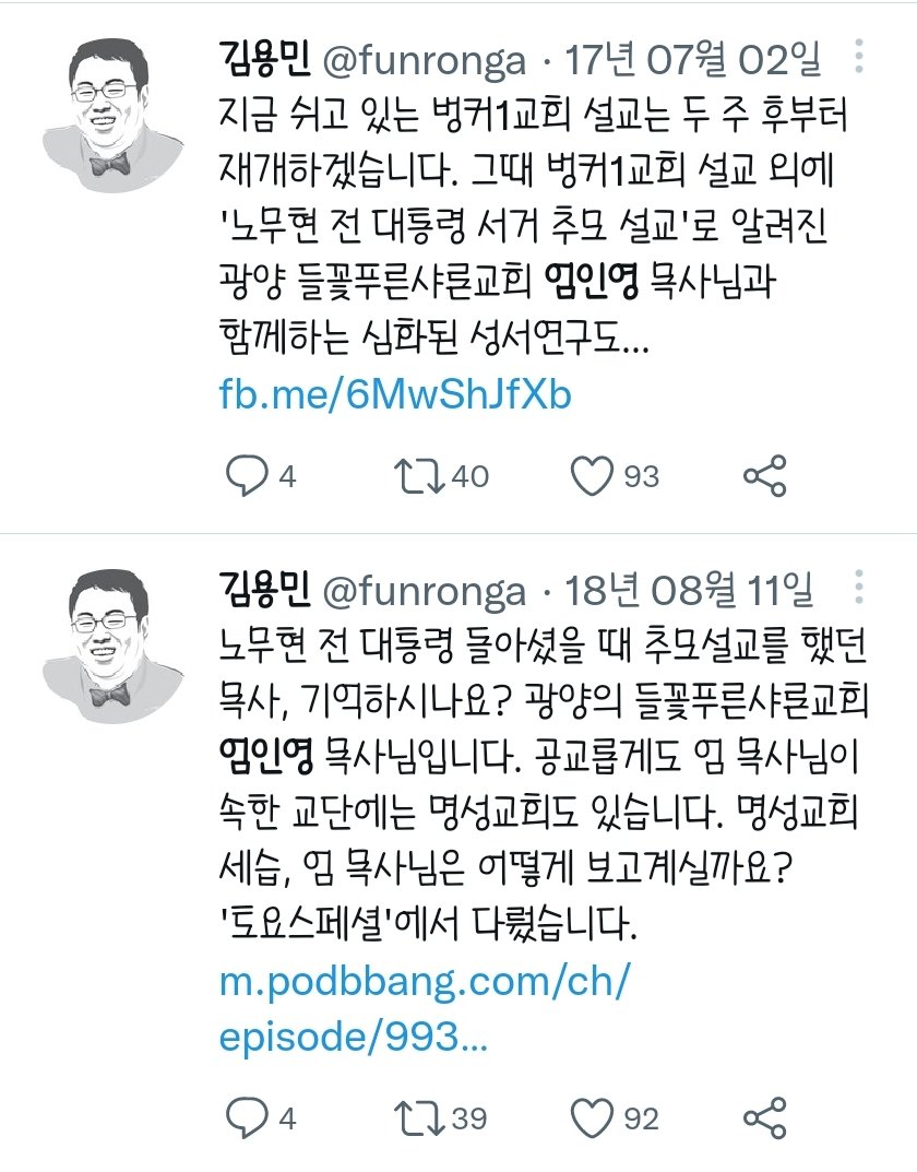 여니유학 허위사실 불고다닌 목-사님 뭐하는 분이신가 검색해봤더니 세상에나..
이분이 여기서 나오네?