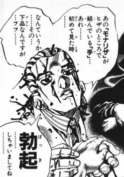 吉良吉影かもしれん。
(流石に勃起は無理だけど) 