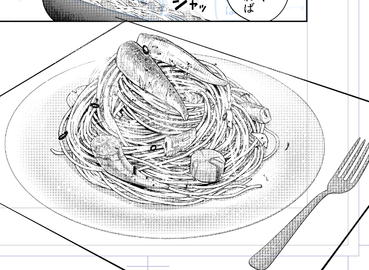 進歩 