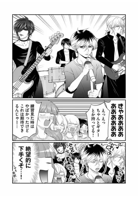#ロックの日 
ロック…?🤔 