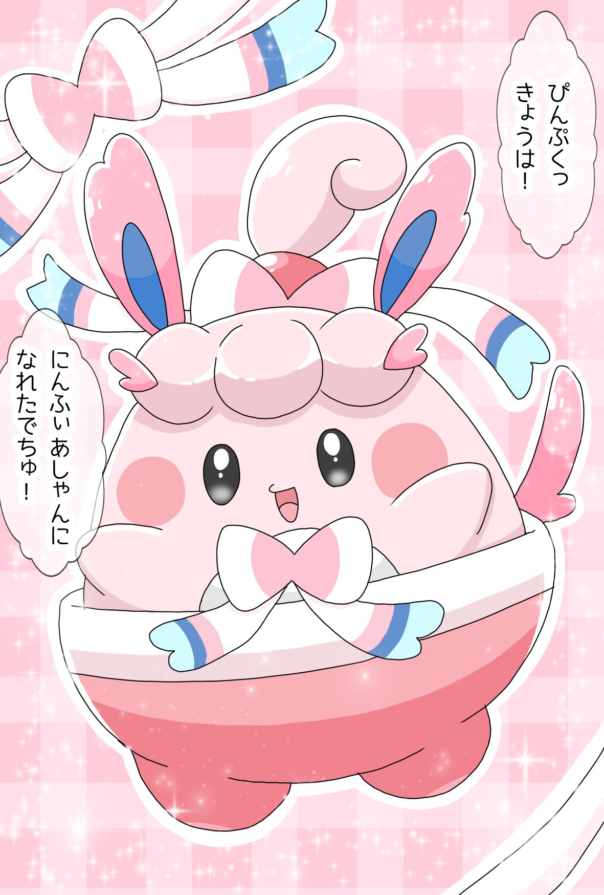 苔おじ No Twitter Rt Z4fcr ニンフィアのまねっこをするピンプクちゃん ポケモン 落書き イラスト T Co Jbex9ezx5q Twitter
