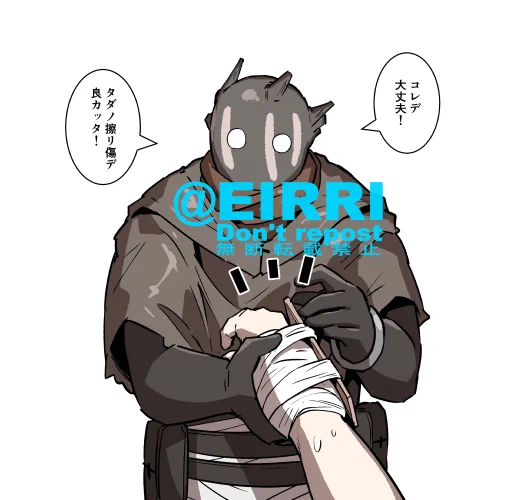 手当てしてくれるキラー1⃣ 