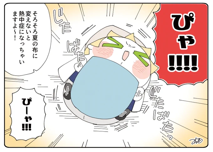 とある本丸のひと休み308「衣替え・こもちんばの本丸」

このままがいいのーーーーーーー!!!!!!!😣💥

#とある本丸のひと休み https://t.co/nxc29KuQr3 