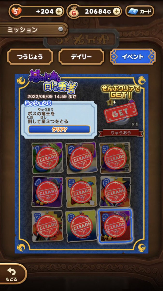 ドラ消し ゴーレムのスキルと能力 入手方法まとめ ドラクエけしケシ 攻略大百科