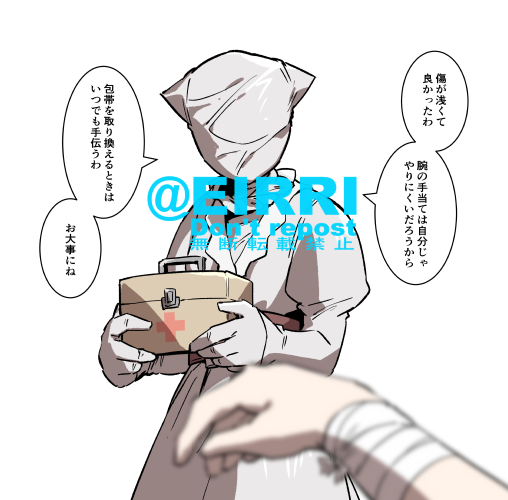 「手当てしてくれるキラー2⃣ 」|エイリゾのイラスト