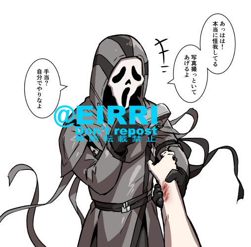 「手当てしてくれるキラー2⃣ 」|エイリゾのイラスト