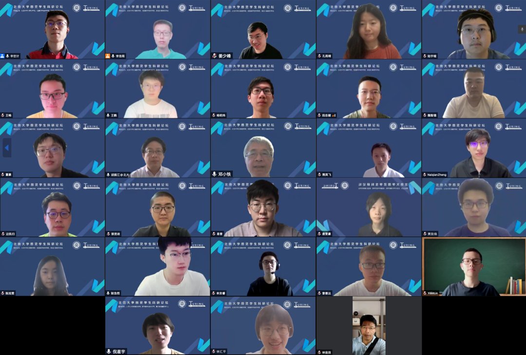 On June 3, 2022, the first Turing Students Scientific Research Forum of Peking University was held online. 20 students from Turing Class presented their latest research works and gave tutorials introducing important issues in computer science. space.bilibili.com/28217340