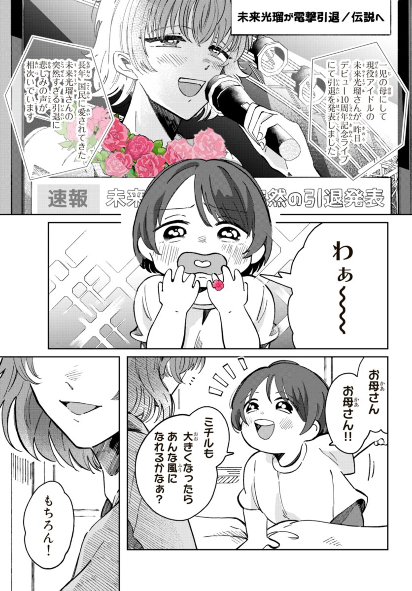 「理想通りに生えない」女の子の話【1/9】 