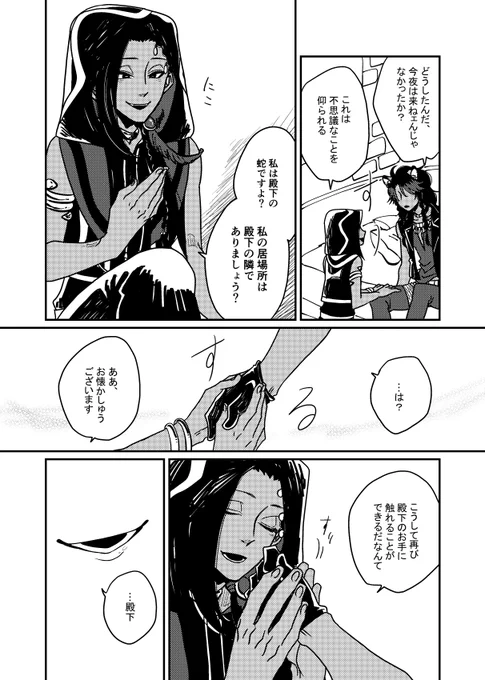 【サンプルその4】とりあえずここまで!完成したらしぶにもうちょっと長めにサンプル出します。次のツリーにアンケート付けとくのでぽちっとして頂けると嬉しいです。 