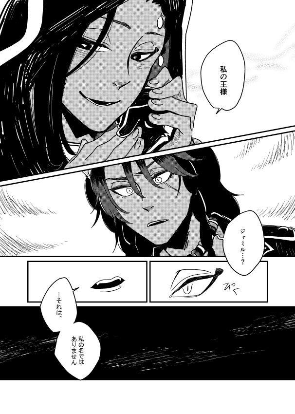 【サンプルその4】とりあえずここまで!完成したらしぶにもうちょっと長めにサンプル出します。次のツリーにアンケート付けとくのでぽちっとして頂けると嬉しいです。