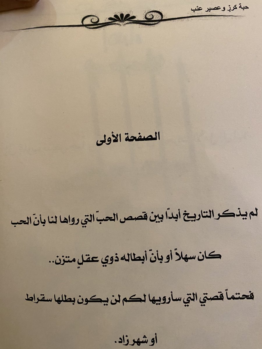 روايتي 

#حبة_كرزٍ_وعصيرُ_عنب

متوفرة حاليًا في معارض جدة التابعة لمكتبة جرير