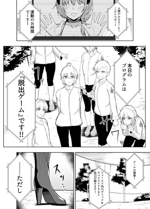 人類がほぼ絶滅したかわりにサキュバスが繁栄している終末世界のおはなし④ 