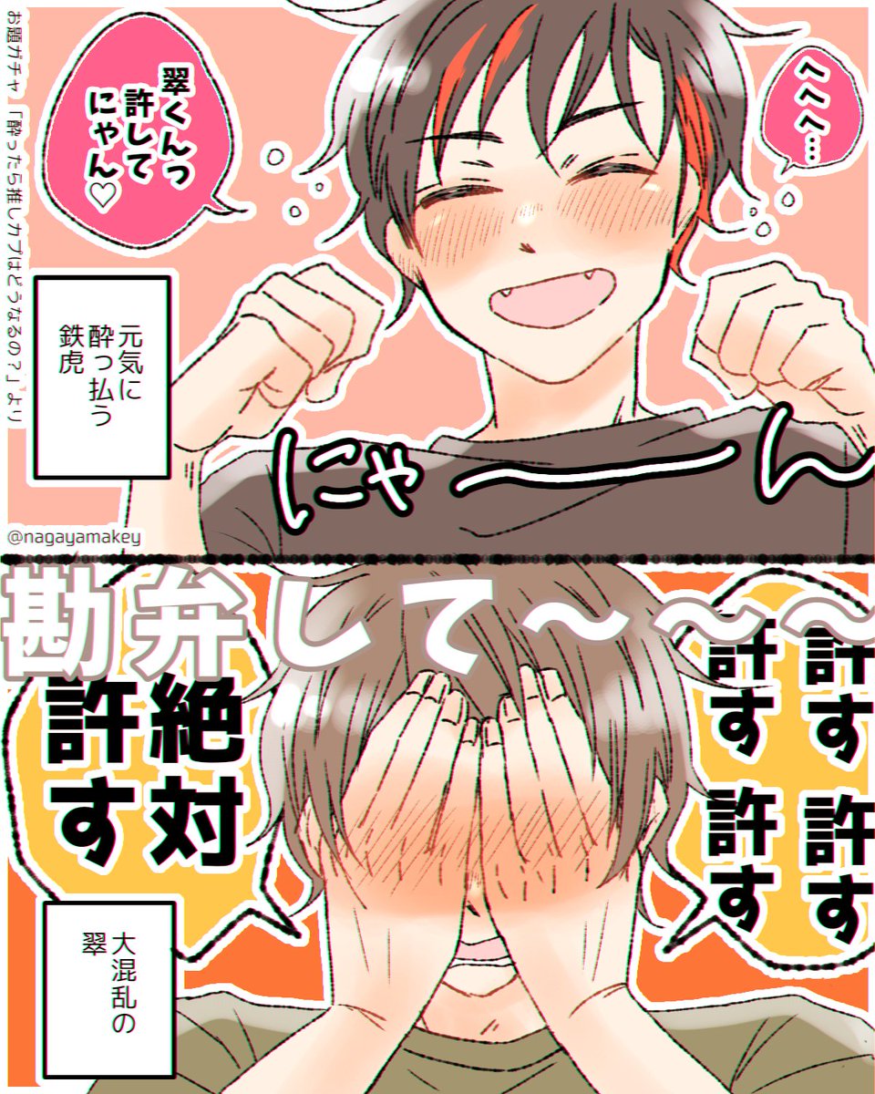 みどてと詰め(再掲) 